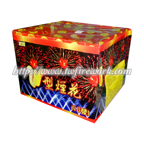 W型煙花(18發)