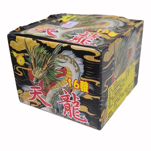 天龍(16發)